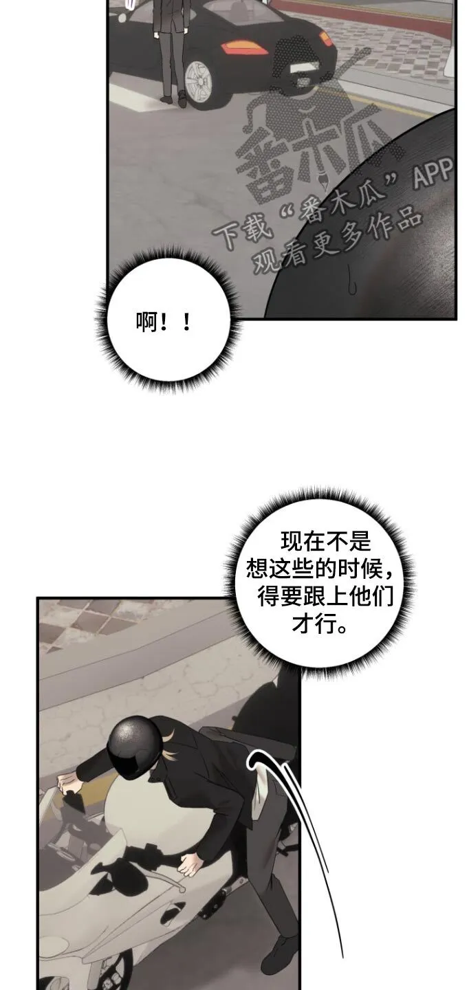 第44章：你怎么在这 第4页