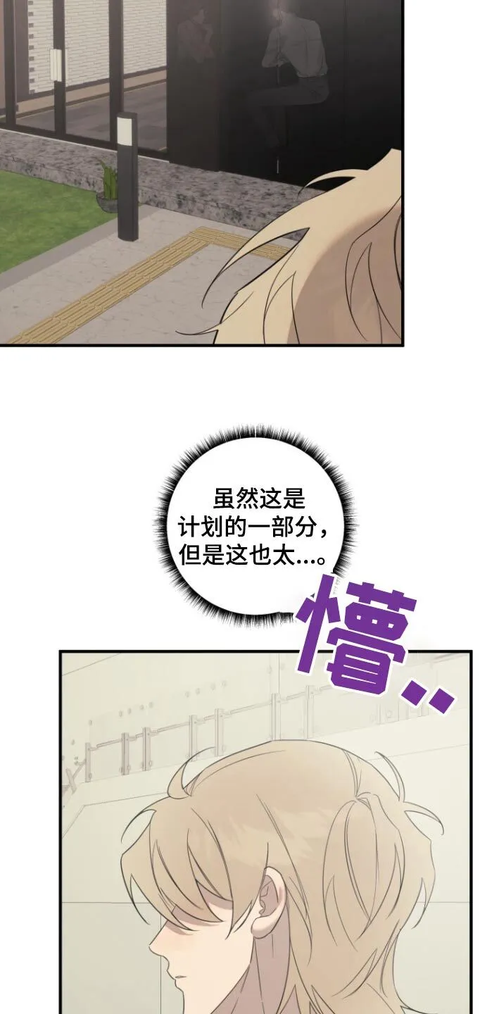 第44章：你怎么在这 第7页