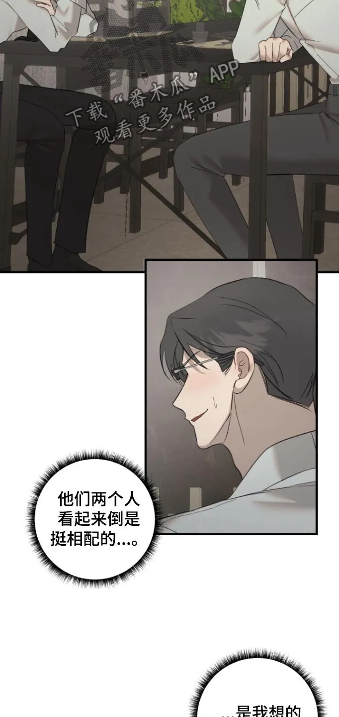 第44章：你怎么在这 第9页