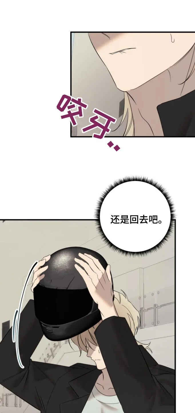 第44章：你怎么在这 第11页