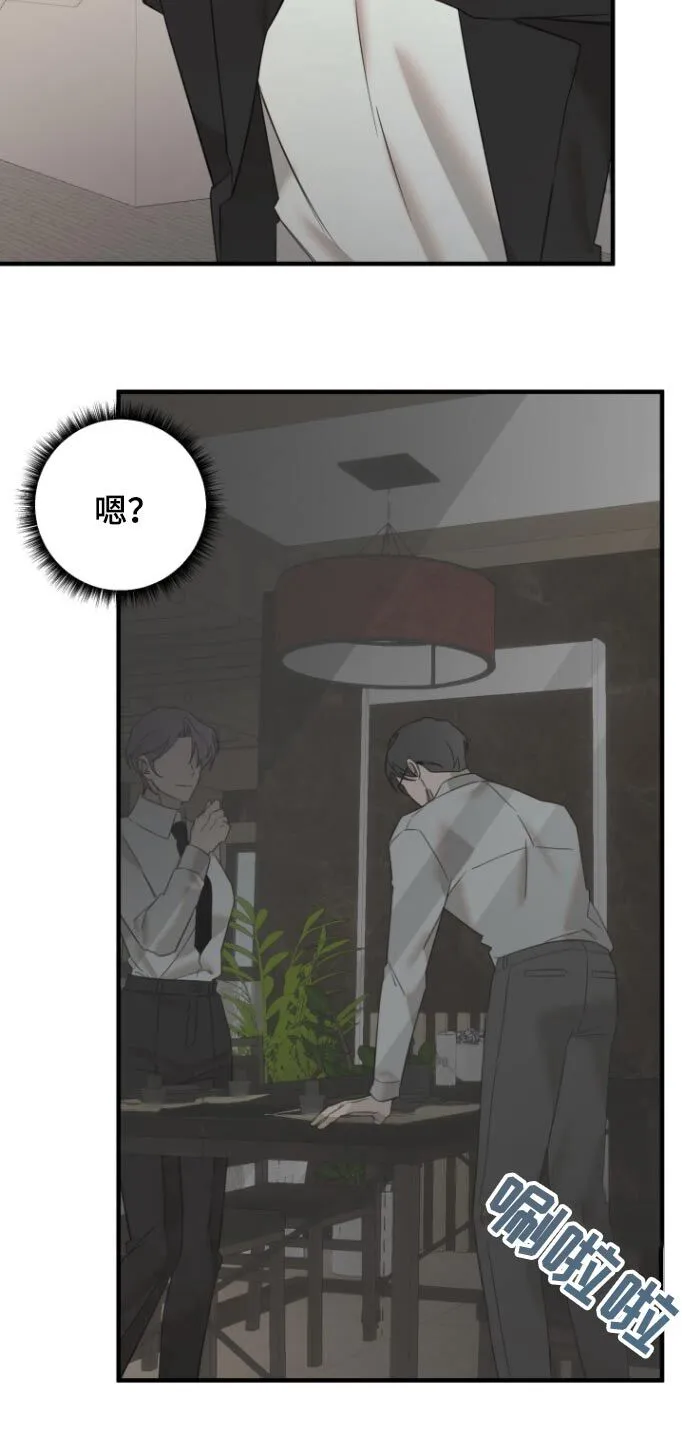 第44章：你怎么在这 第12页