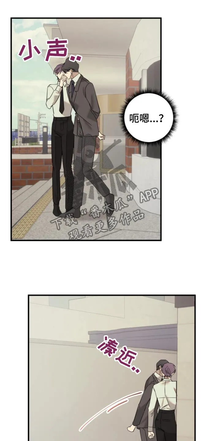 第44章：你怎么在这 第13页