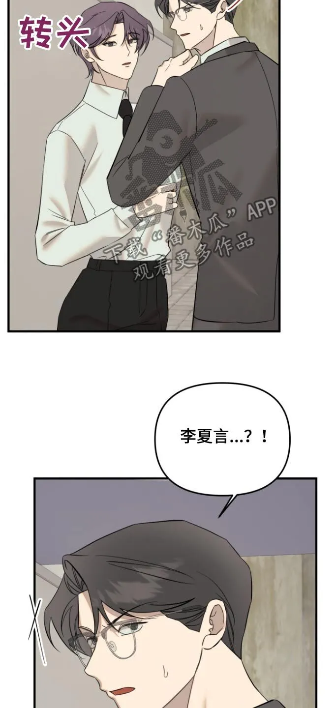 第44章：你怎么在这 第19页