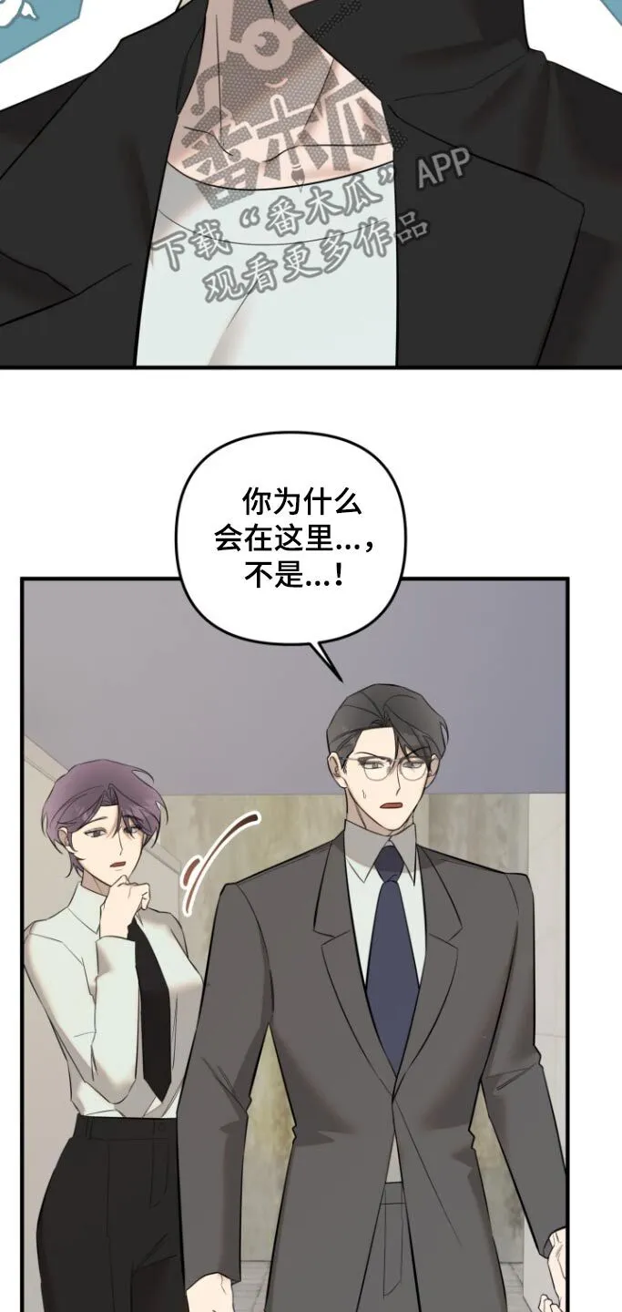 第44章：你怎么在这 第21页
