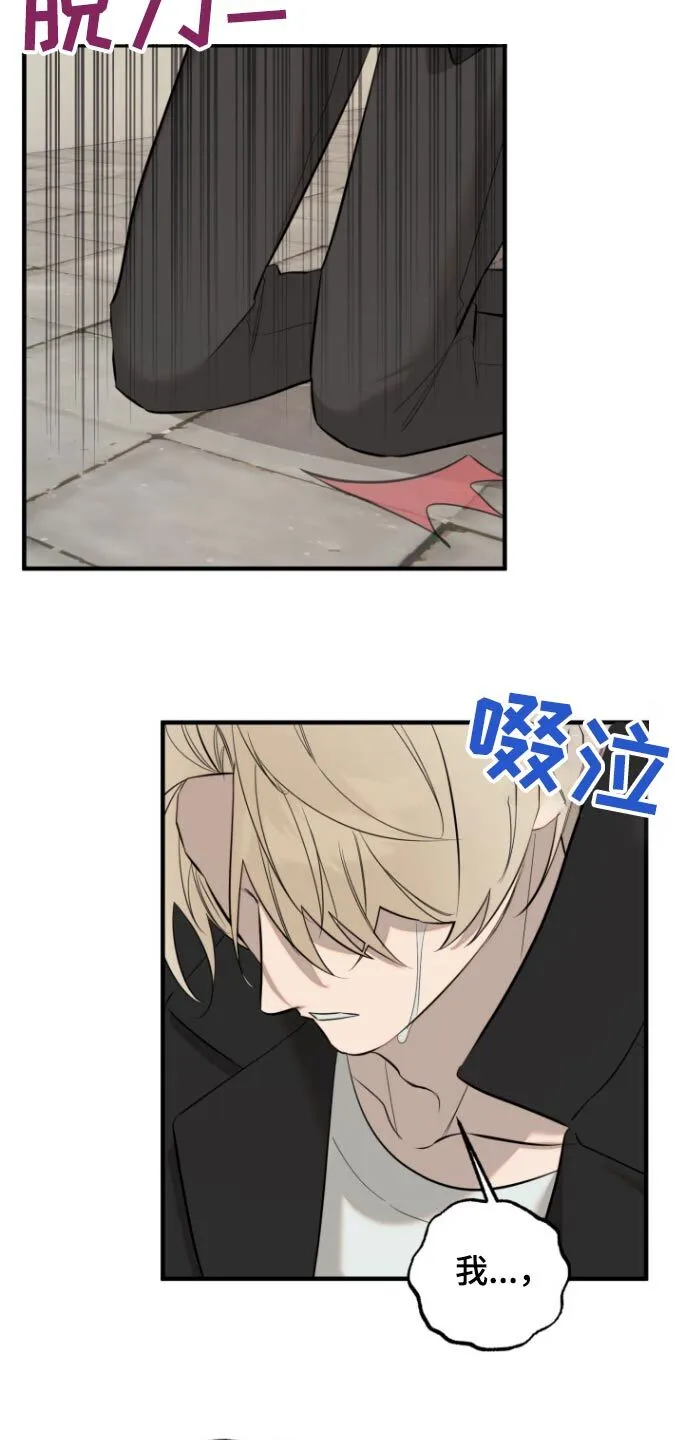 第44章：你怎么在这 第23页