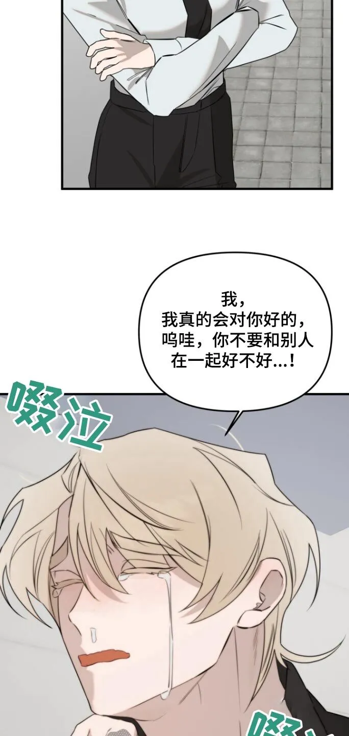 第45章：跪下 第3页