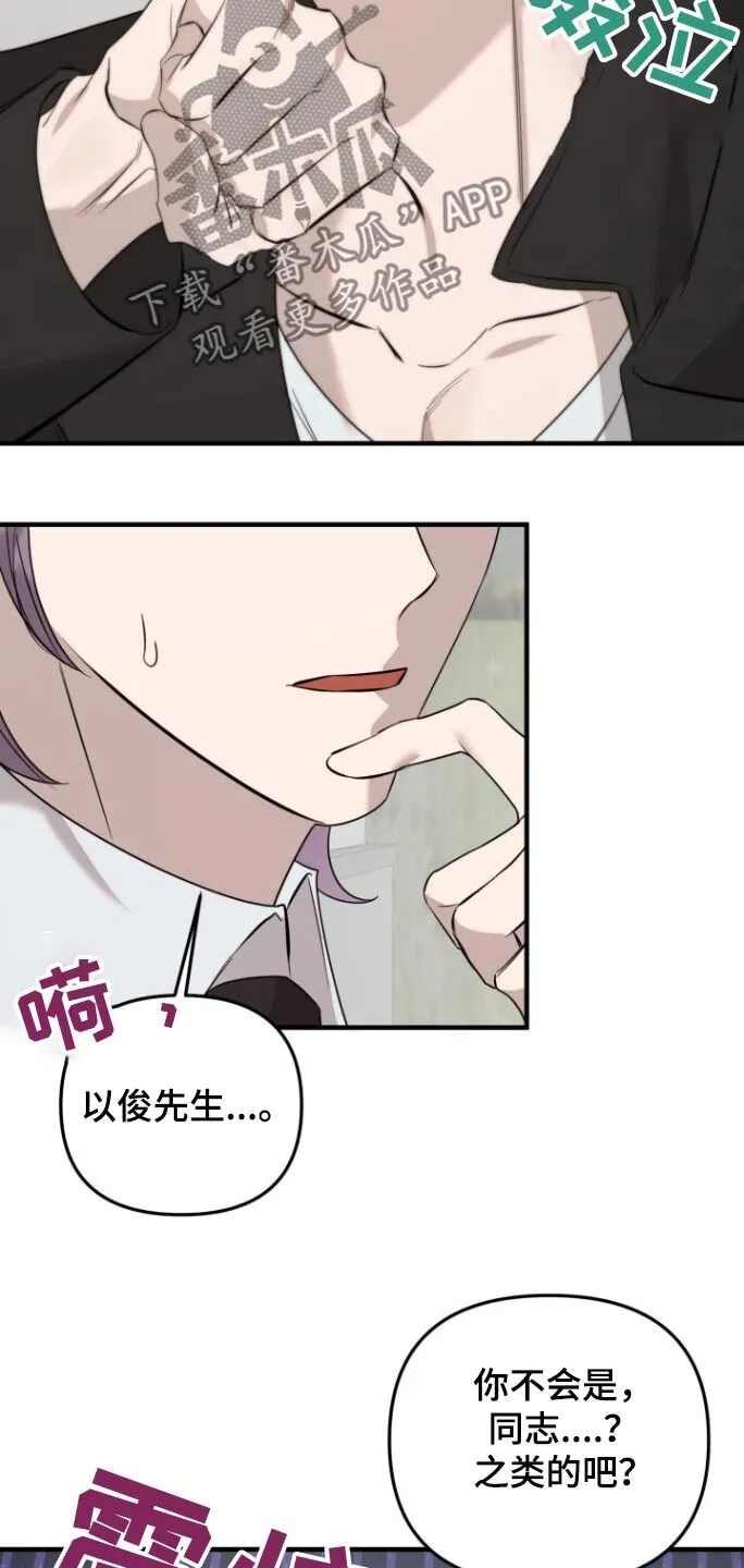 第45章：跪下 第4页