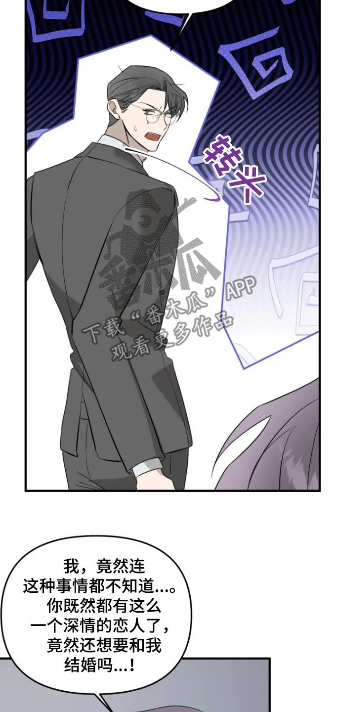 第45章：跪下 第6页