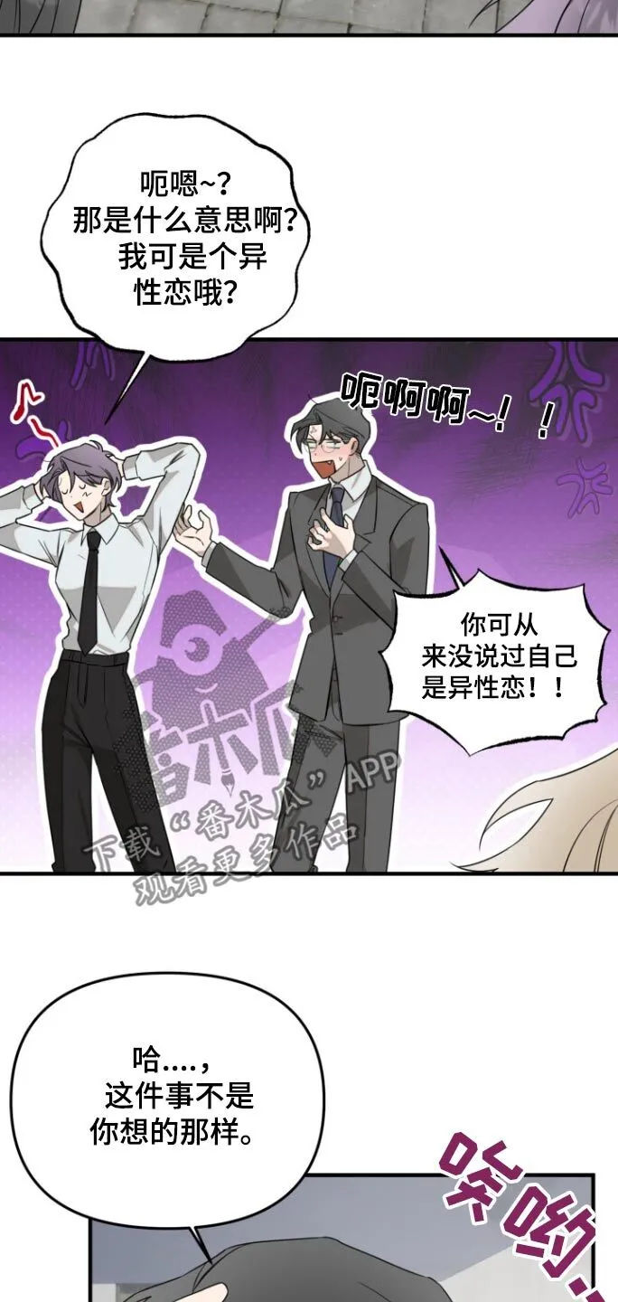 第45章：跪下 第10页