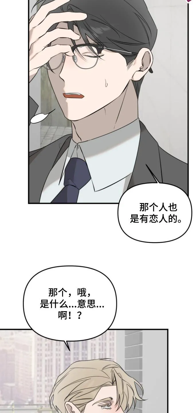 第45章：跪下 第11页