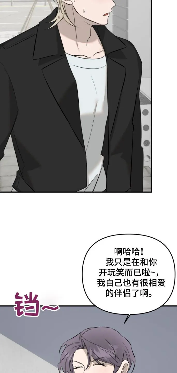 第45章：跪下 第12页