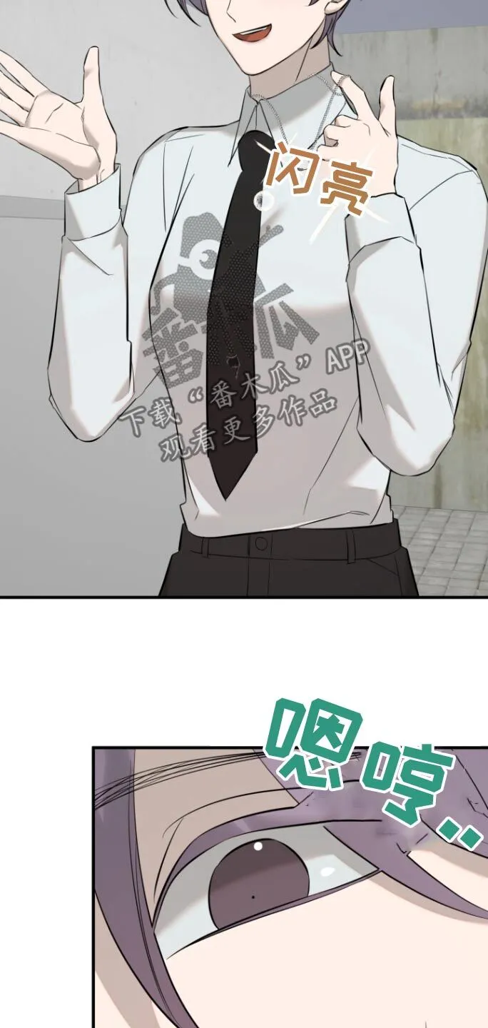 第45章：跪下 第13页
