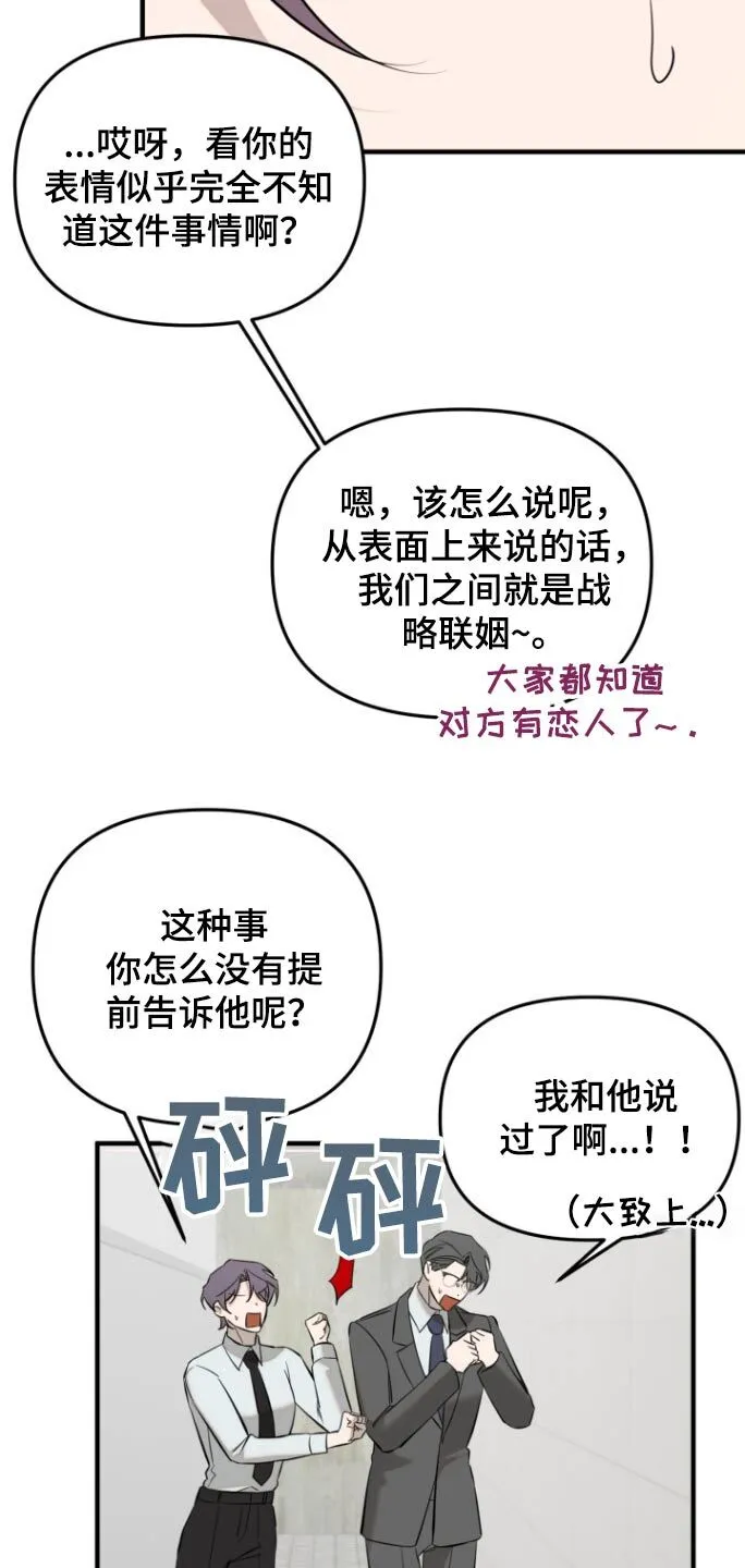第45章：跪下 第14页