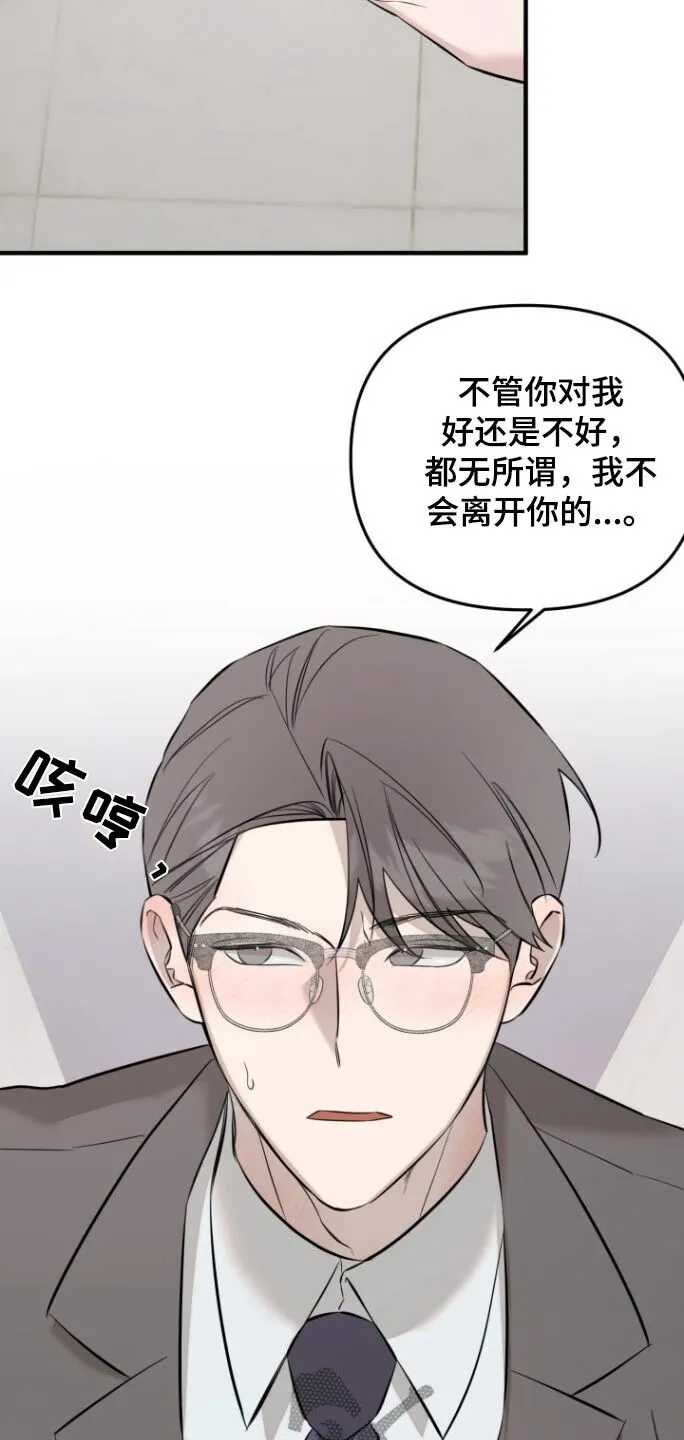 第45章：跪下 第16页