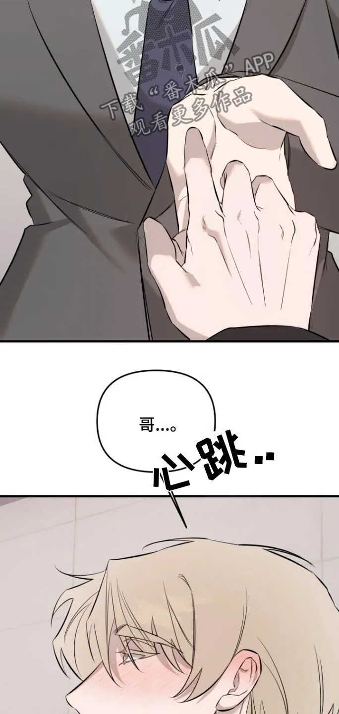 第45章：跪下 第17页