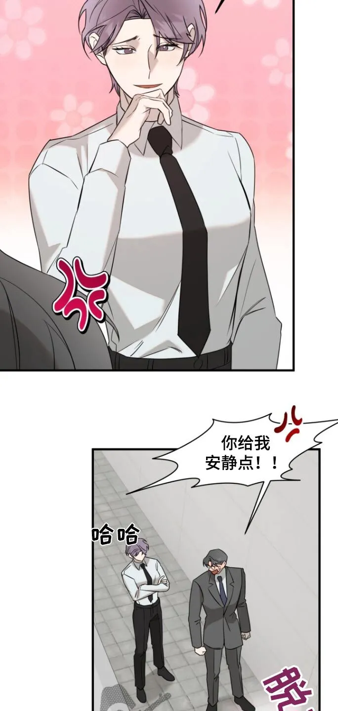 第45章：跪下 第19页