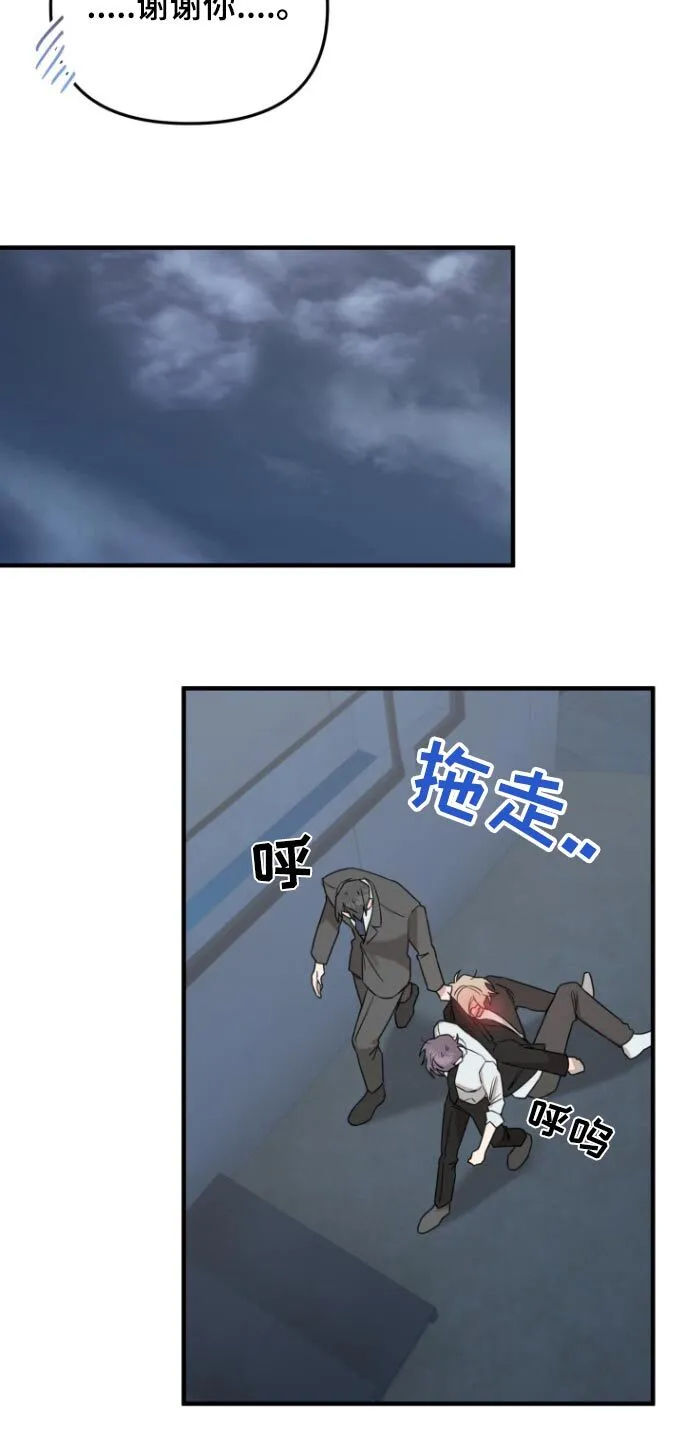 第45章：跪下 第21页