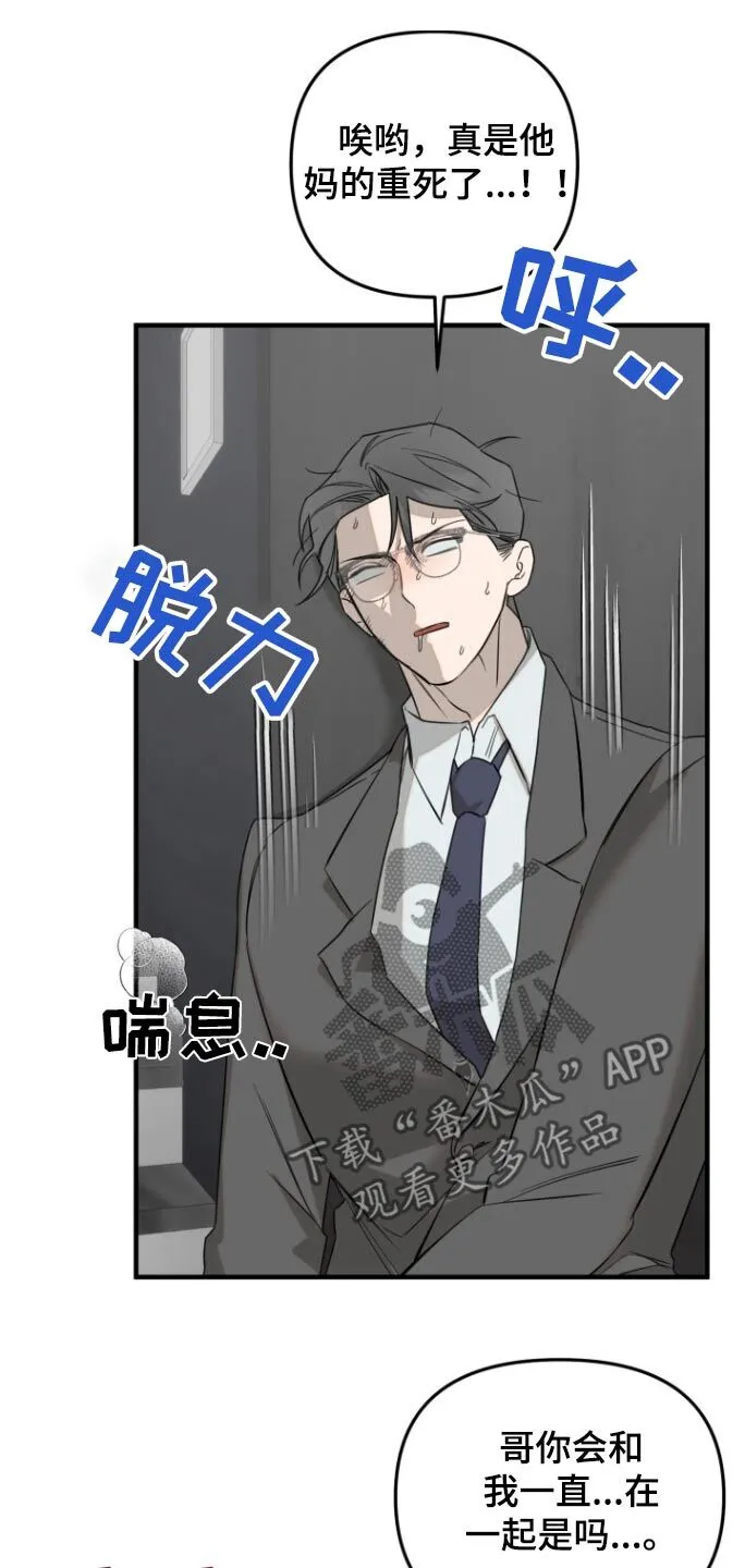 第45章：跪下 第22页