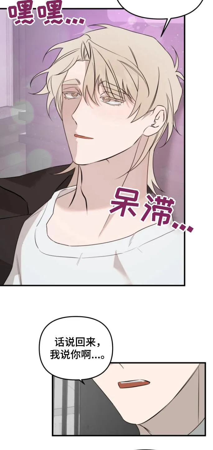 第45章：跪下 第23页