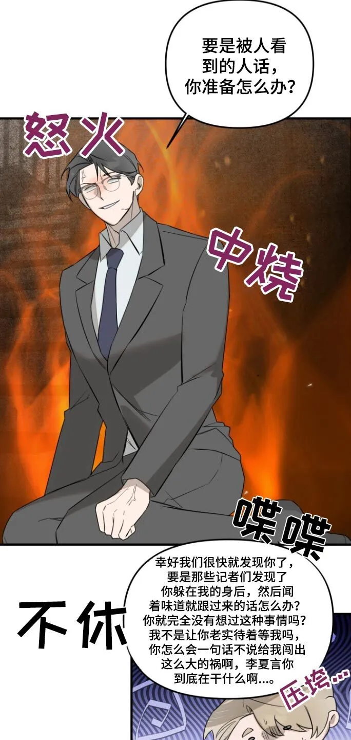第45章：跪下 第24页