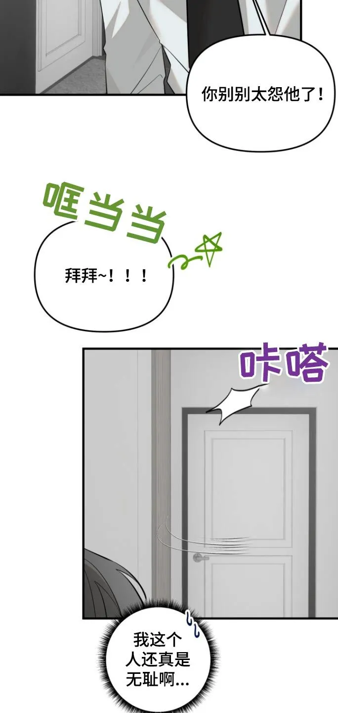 第45章：跪下 第27页