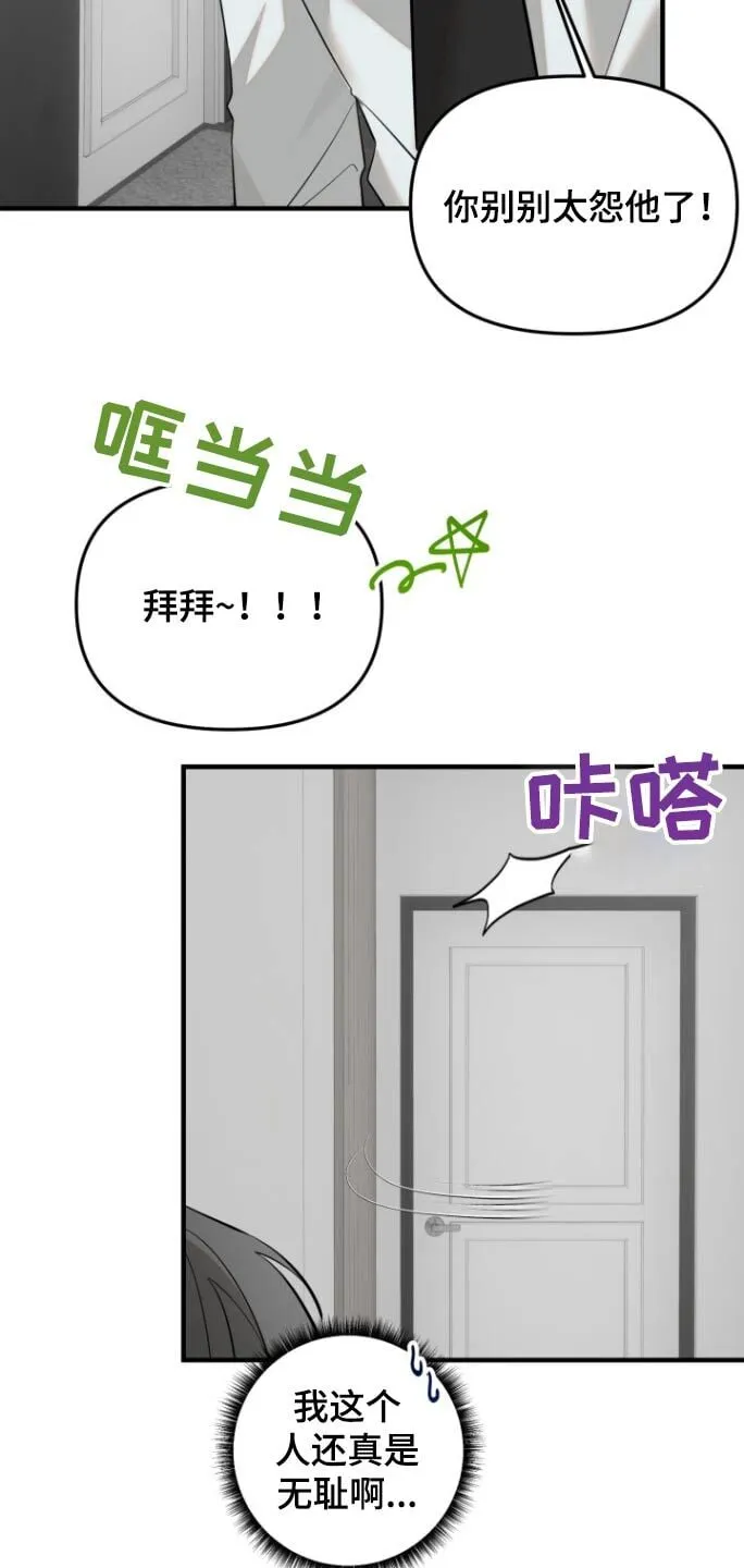 第46章：相信我 第2页