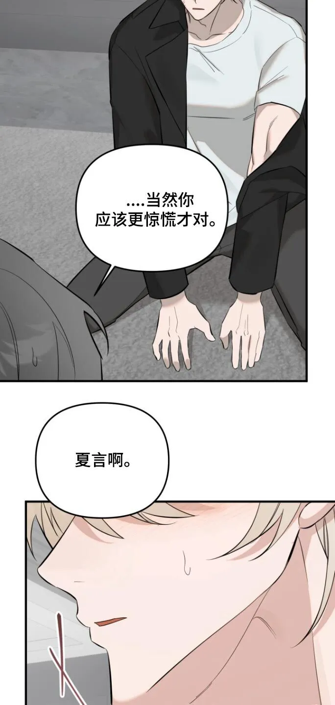 第46章：相信我 第5页
