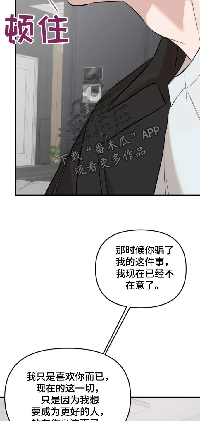 第46章：相信我 第6页