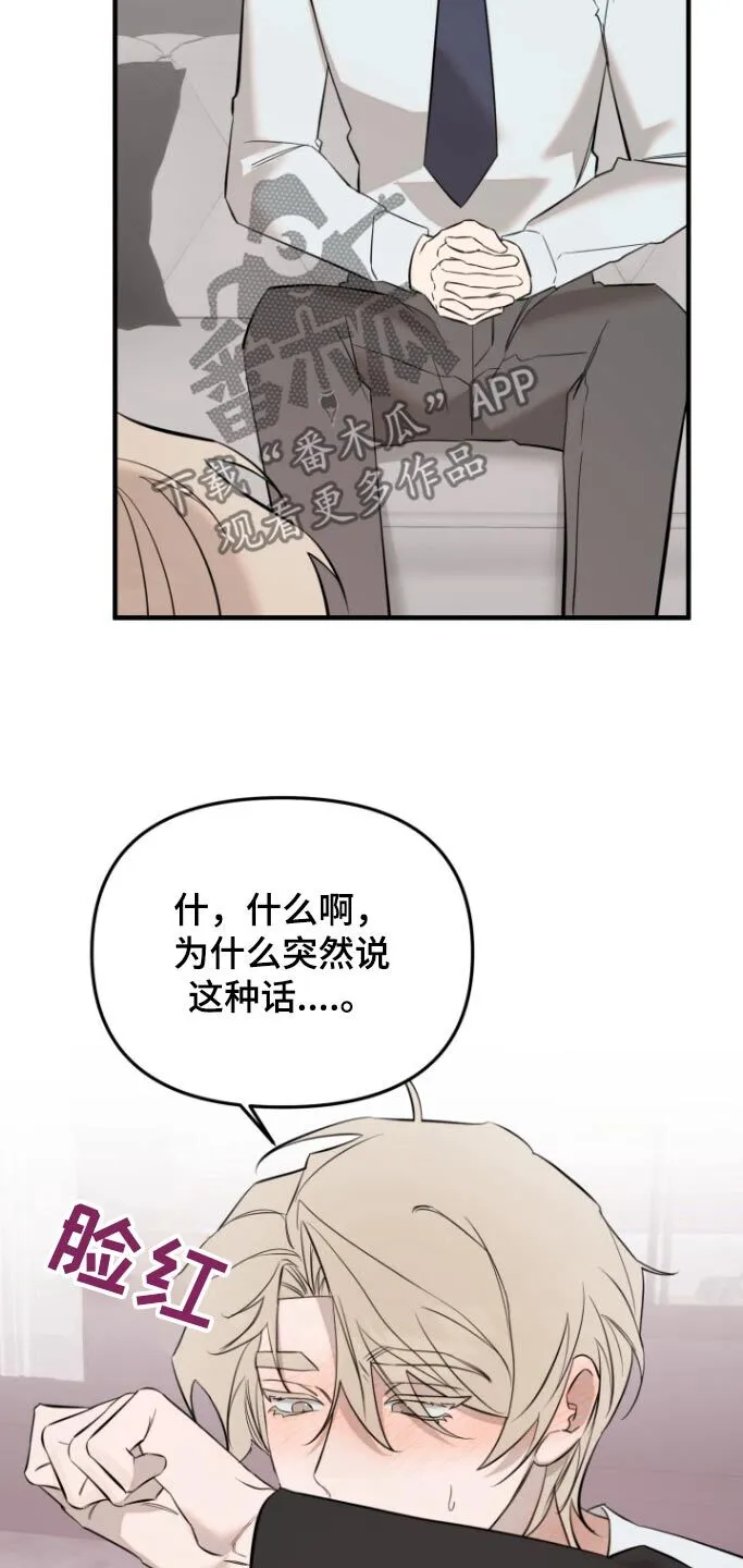 第46章：相信我 第11页