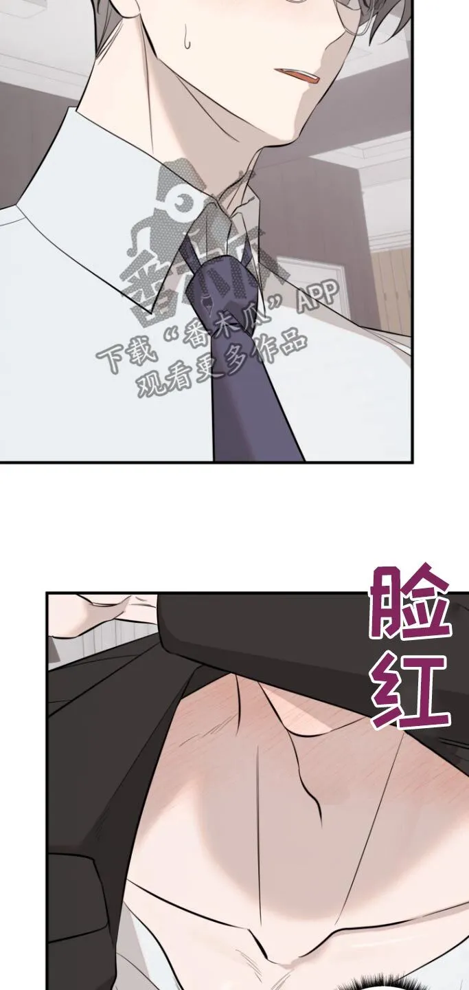 第46章：相信我 第13页