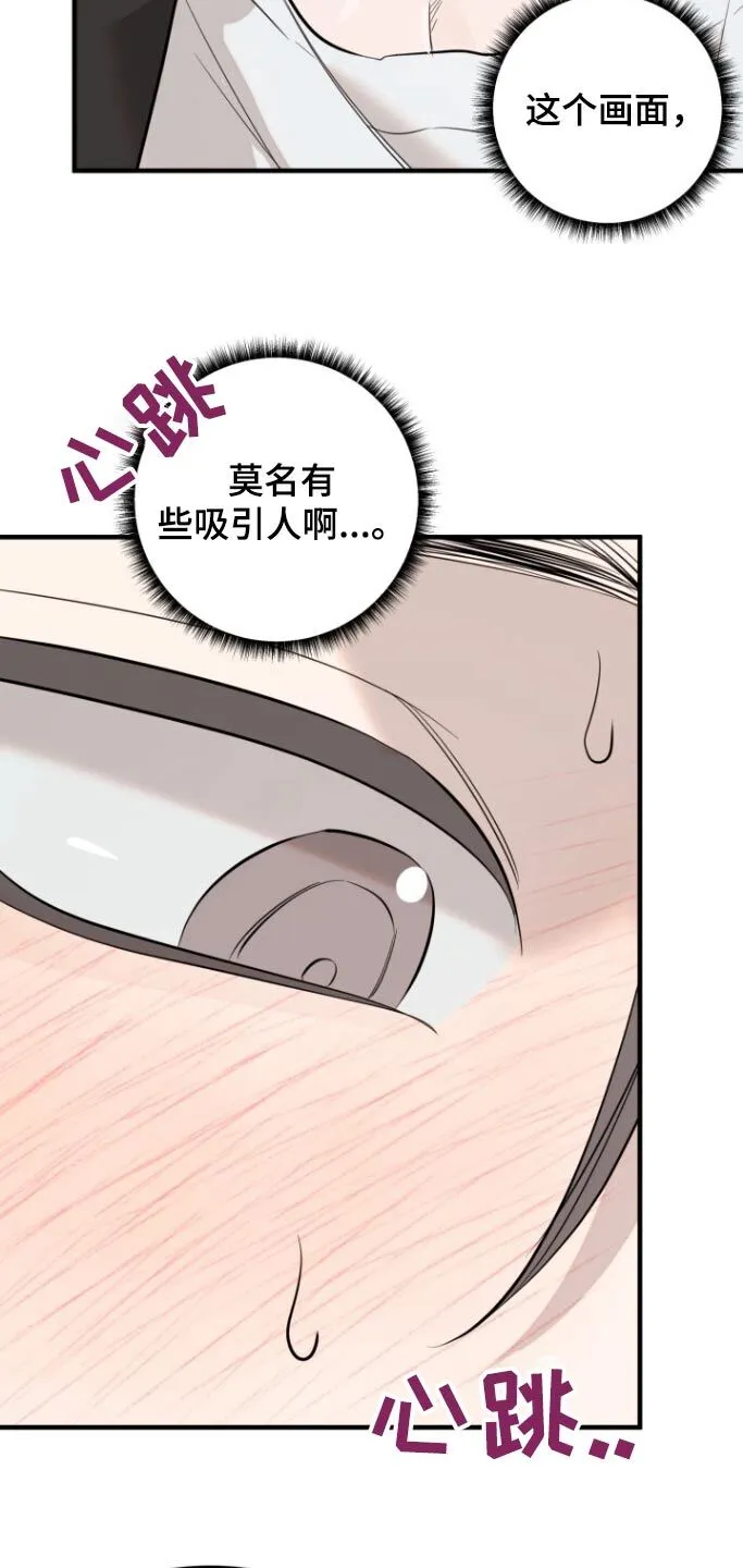 第46章：相信我 第14页