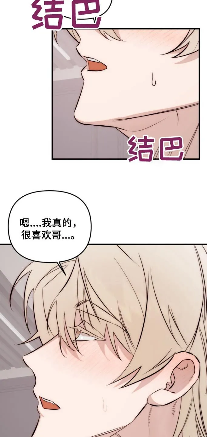 第46章：相信我 第17页