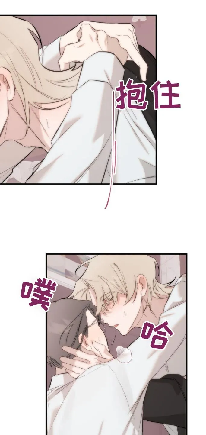 第46章：相信我 第21页