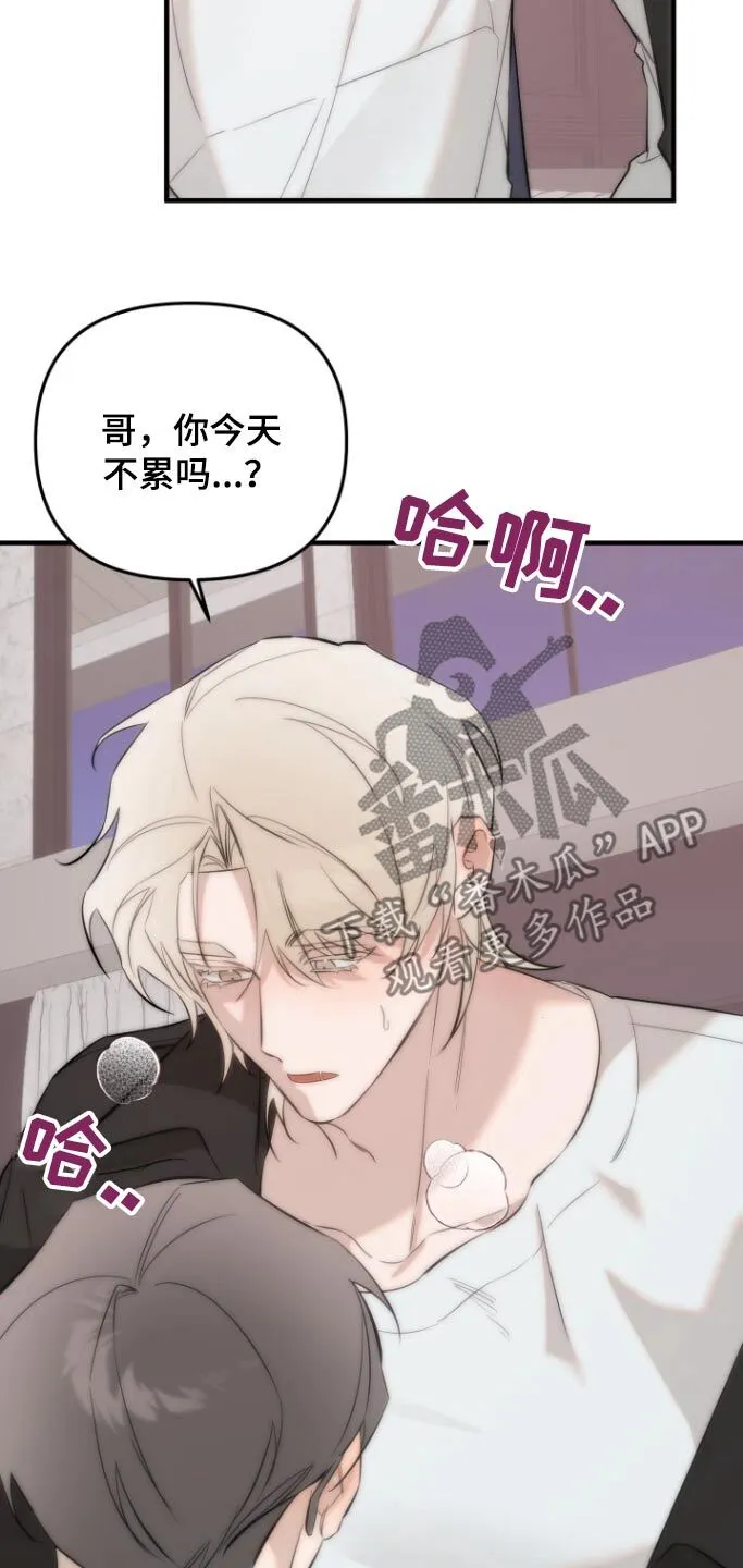 第46章：相信我 第22页