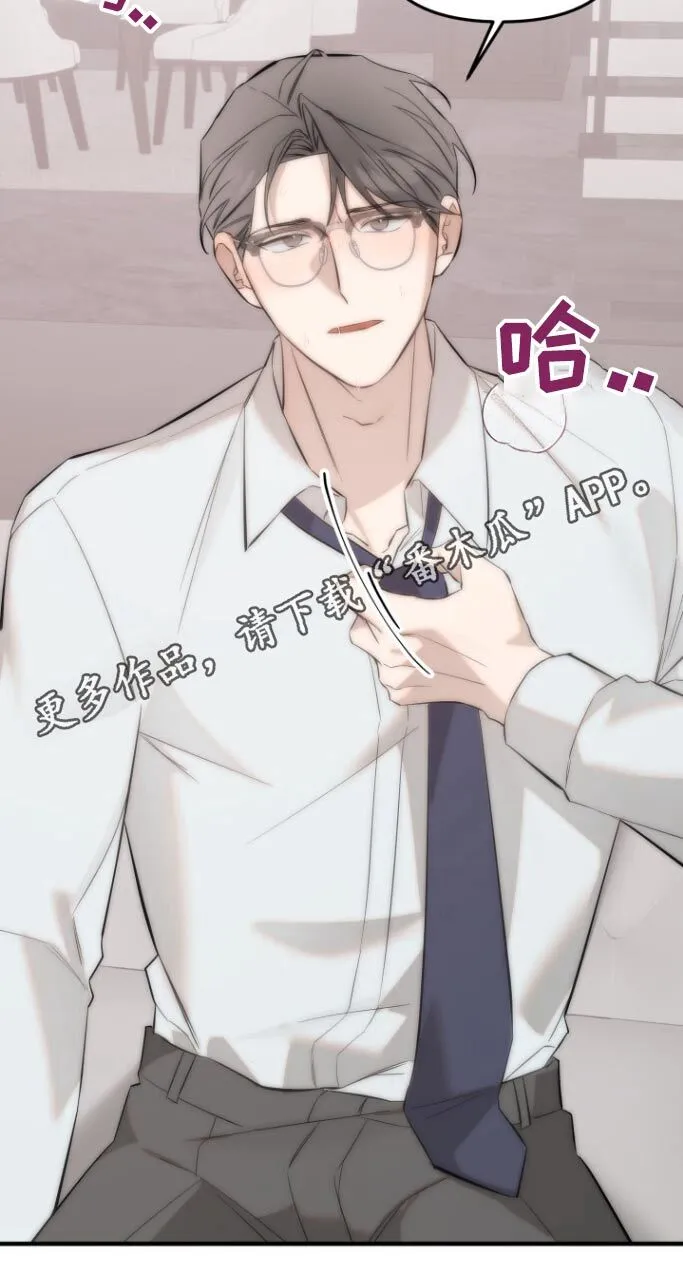 第46章：相信我 第24页