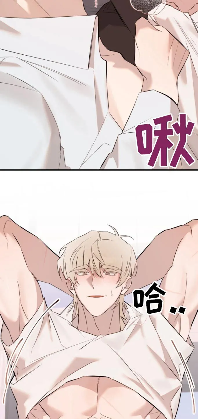 第47章：放过我吧 第3页