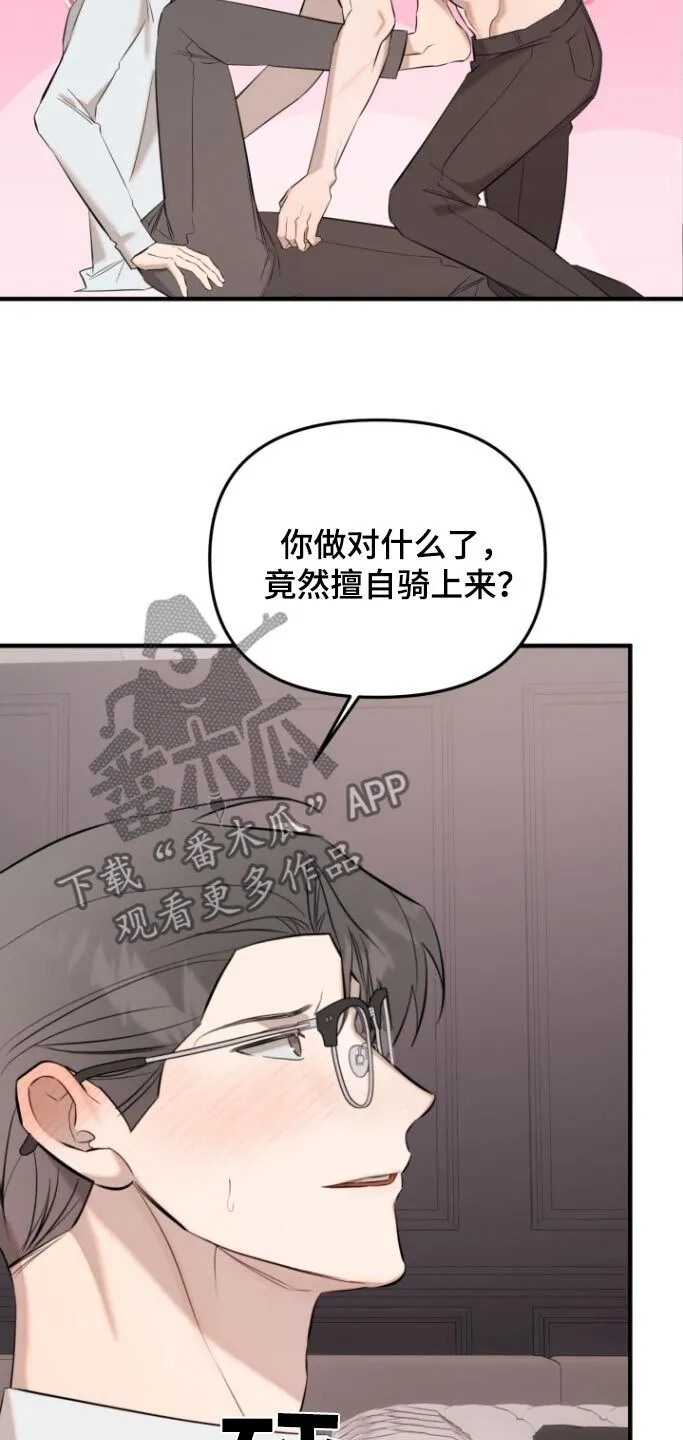 第47章：放过我吧 第7页