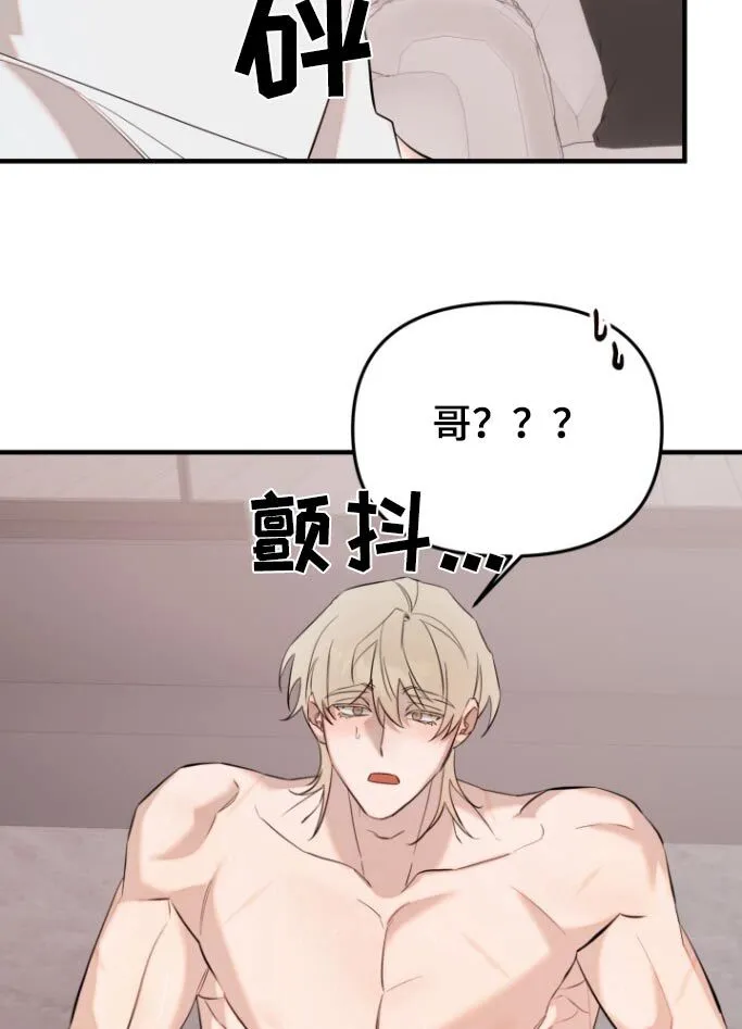 第47章：放过我吧 第8页
