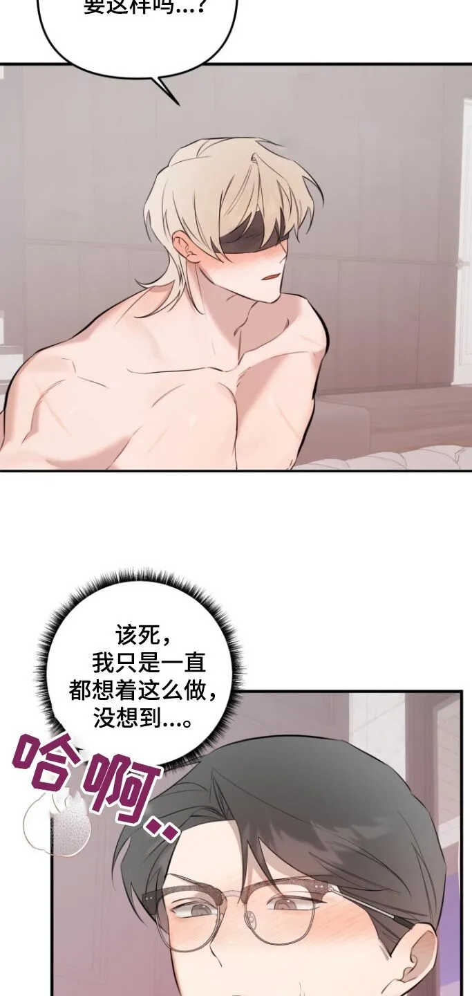 第47章：放过我吧 第13页