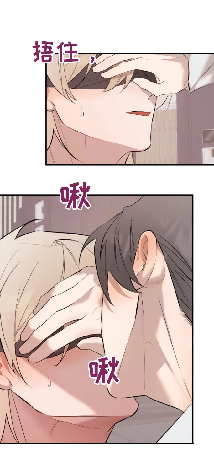第47章：放过我吧 第17页