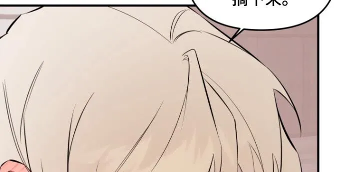 第47章：放过我吧 第22页