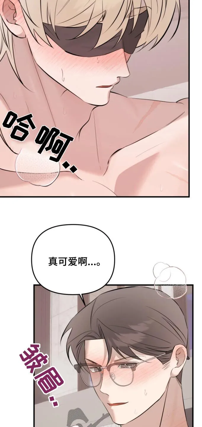 第47章：放过我吧 第23页