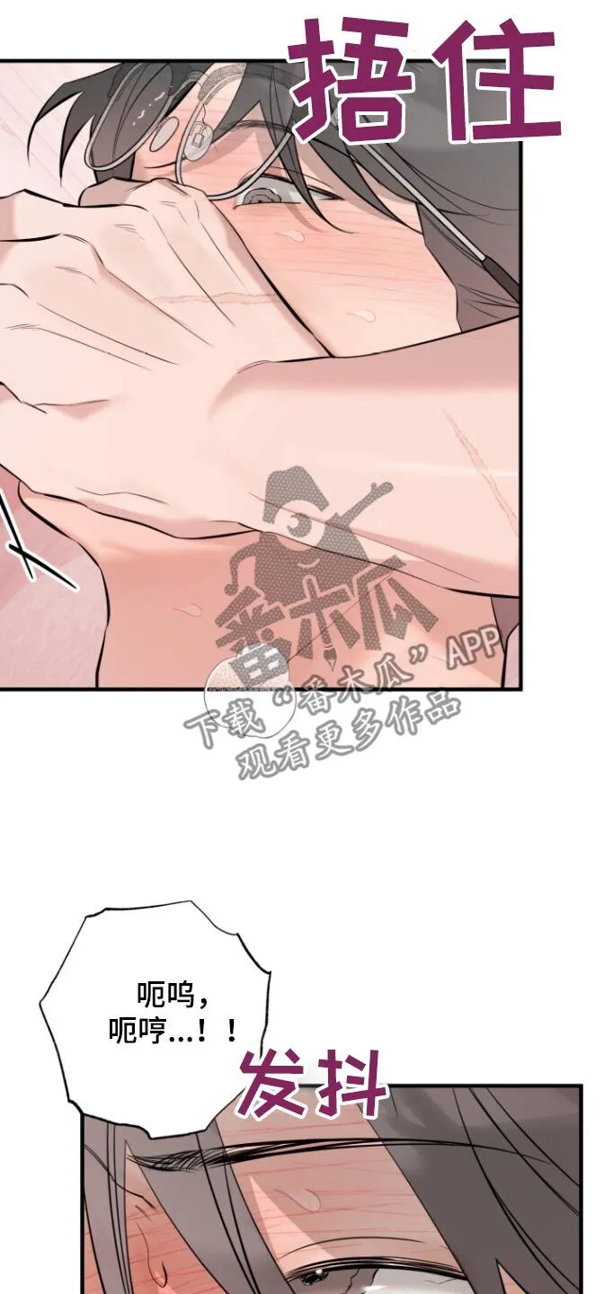 第47章：放过我吧 第29页
