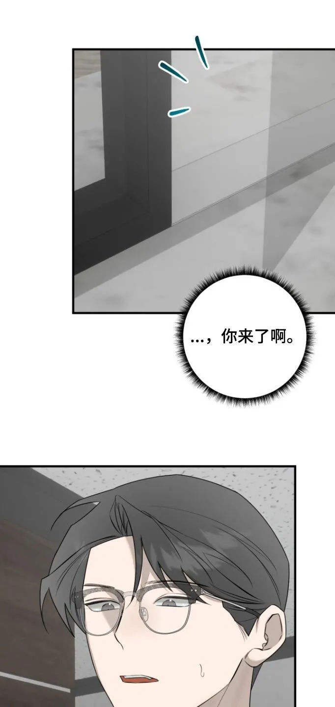 第48章：自不量力 第8页