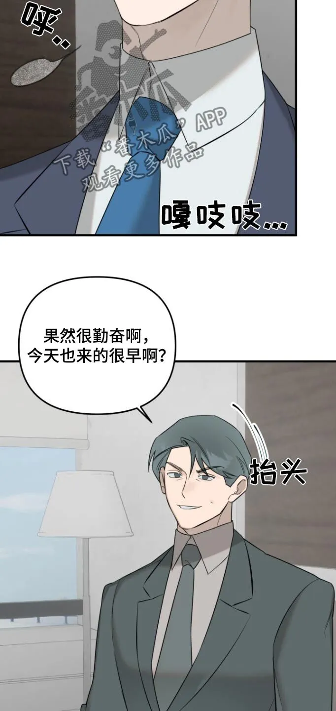 第48章：自不量力 第9页