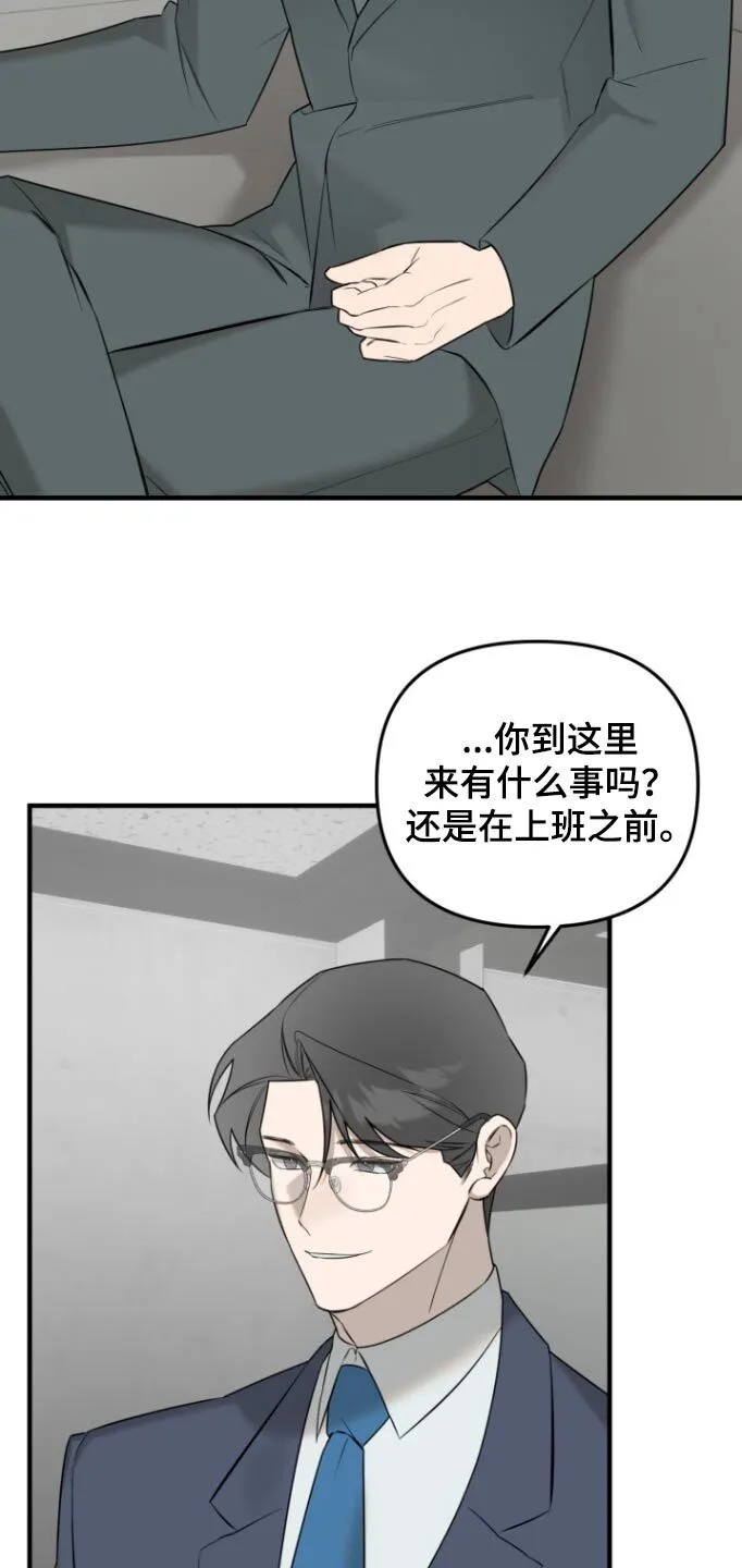 第48章：自不量力 第10页