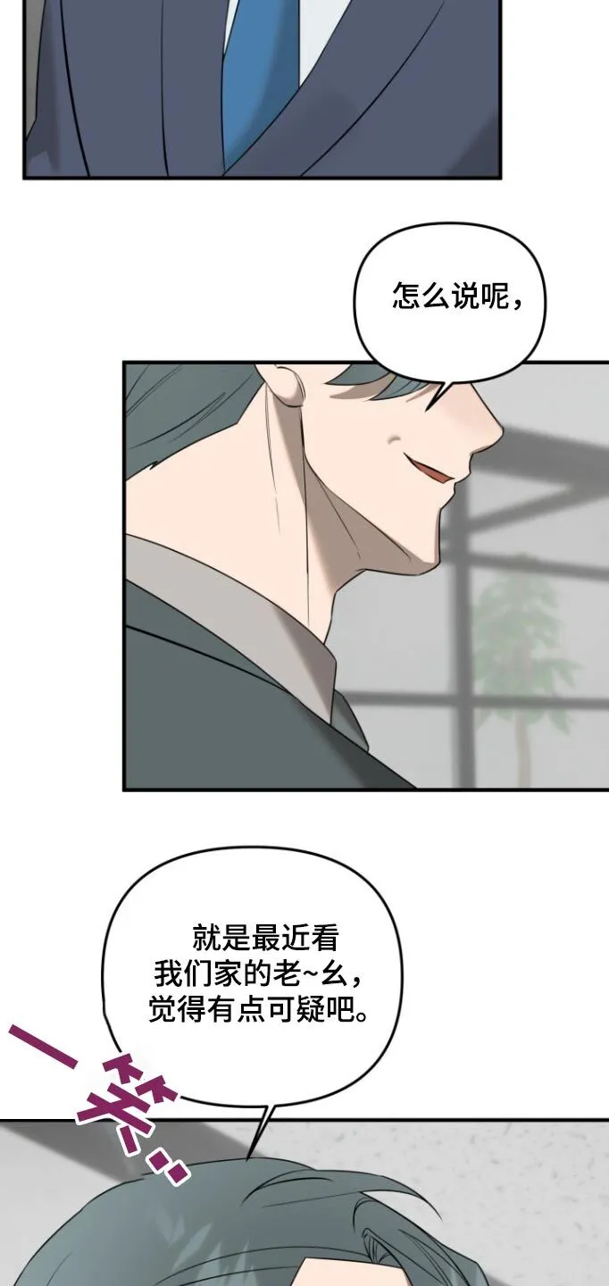 第48章：自不量力 第11页