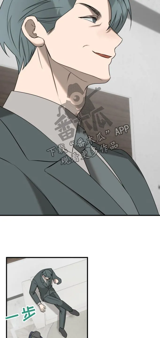 第48章：自不量力 第12页