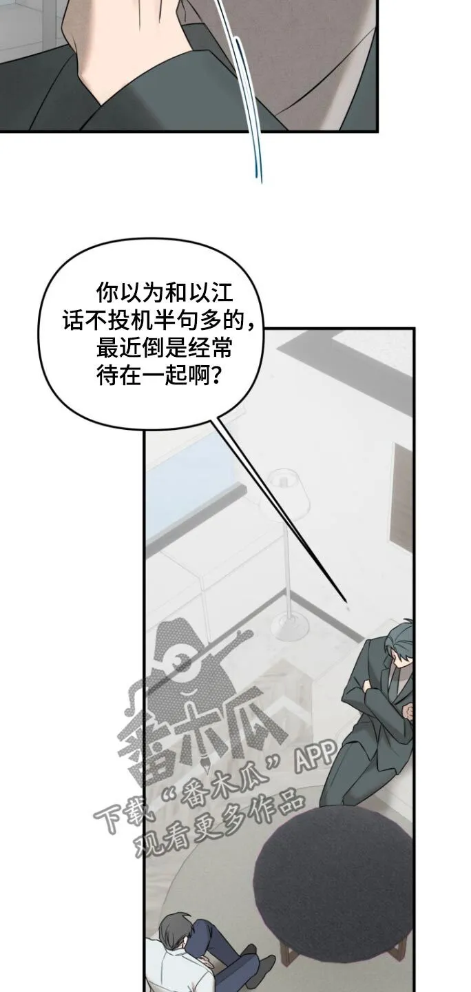 第48章：自不量力 第19页