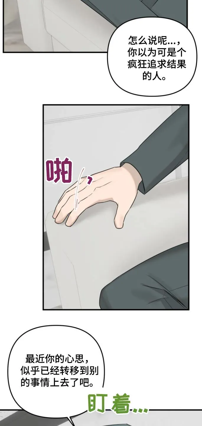 第48章：自不量力 第21页